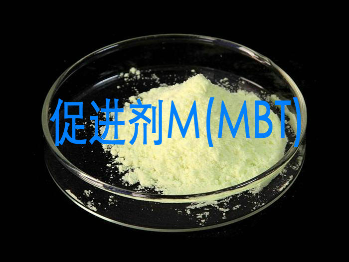 促进剂M